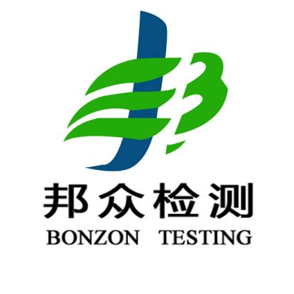 山東邦眾醫(yī)療器械檢驗(yàn)檢測中心有限公司