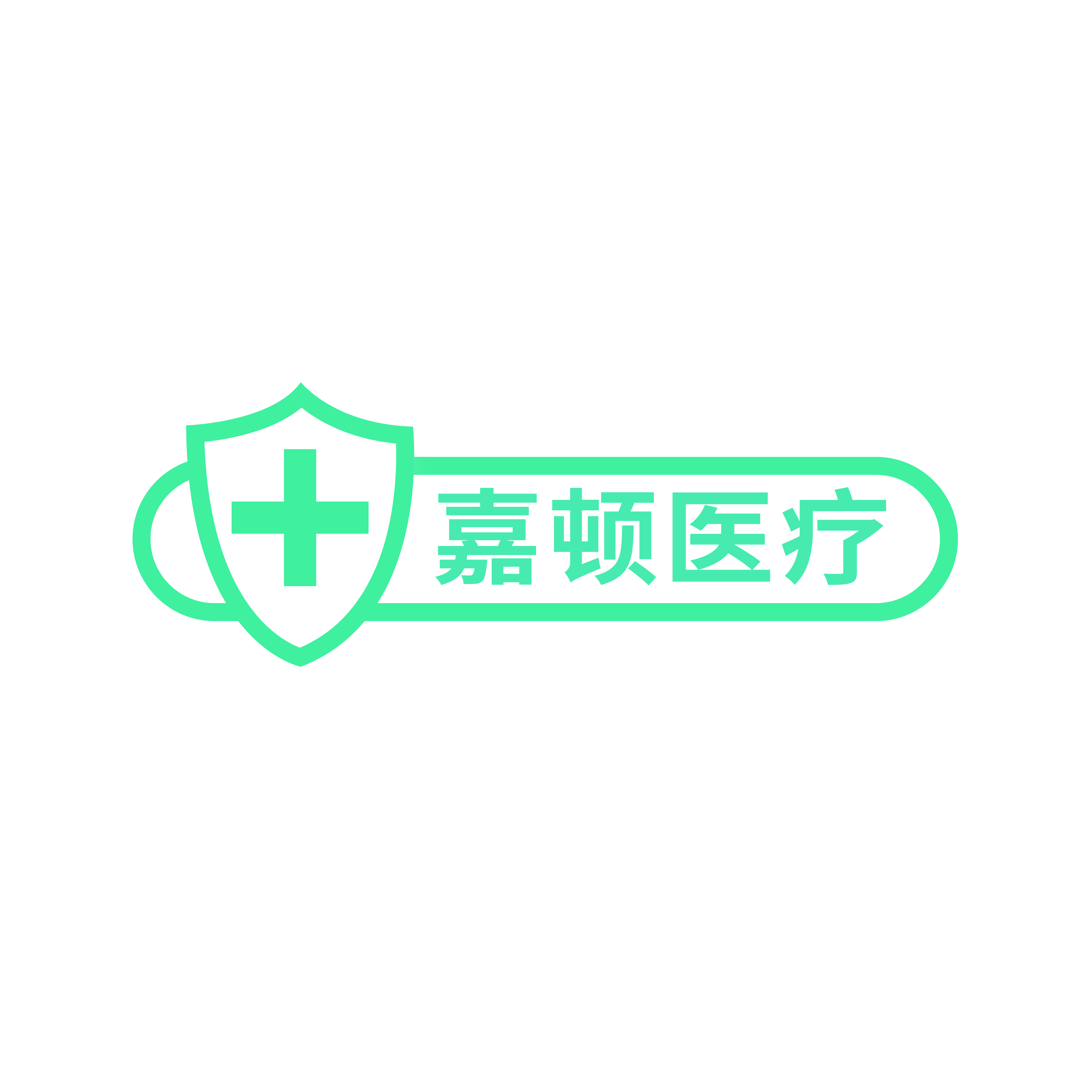 衡水嘉頓醫(yī)療器械有限公司