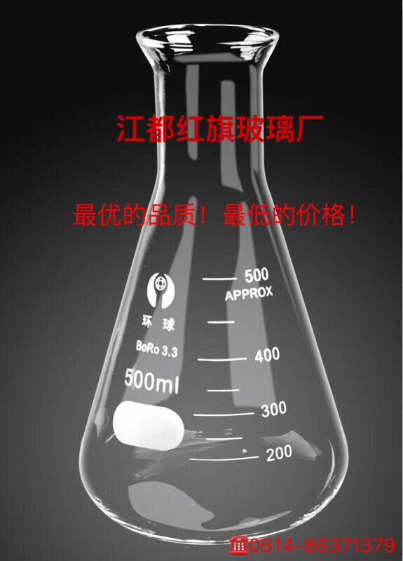 Jiang du Hong qi glass factory