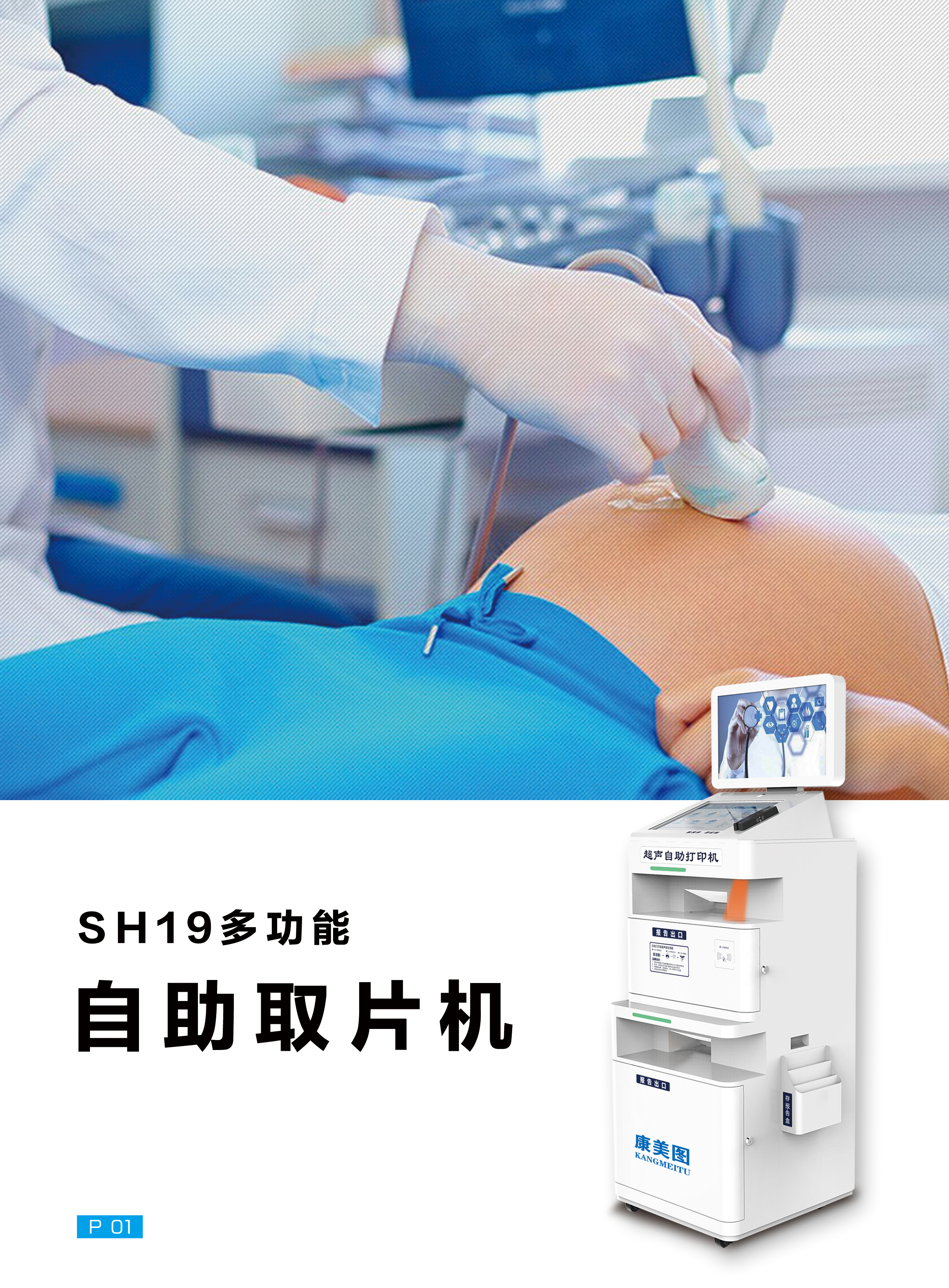 SH19多功能自動取片機