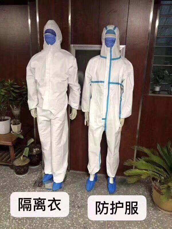 隔離衣、防護(hù)服