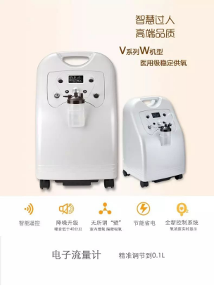 醫(yī)用大5L V系列W機(jī)型氧氣機(jī)產(chǎn)品特點：