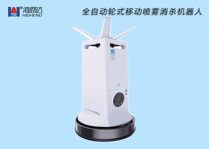 全自動輪式移動噴霧消殺機(jī)器人