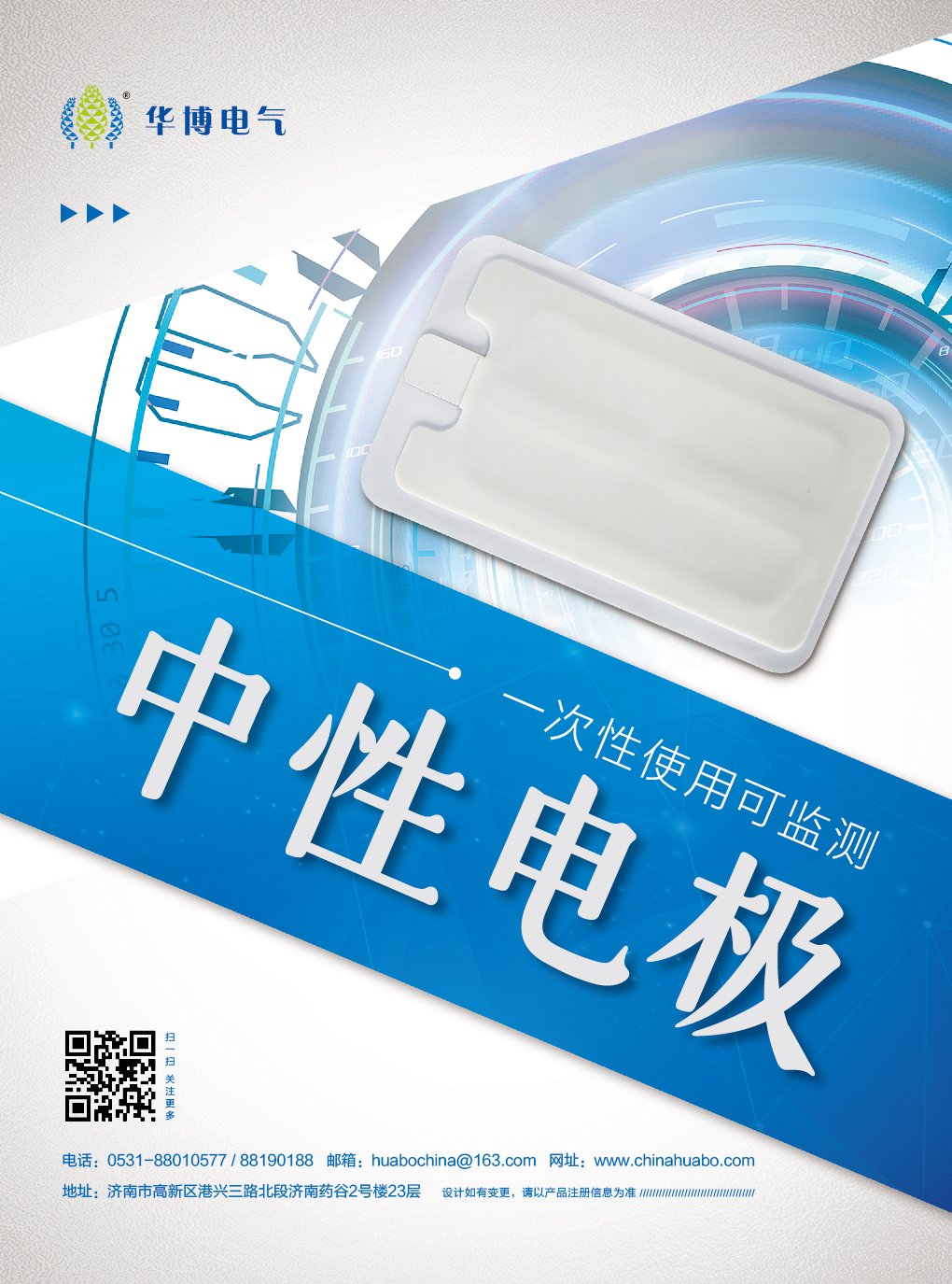 Shandong Huabo Electric Co., Ltd.