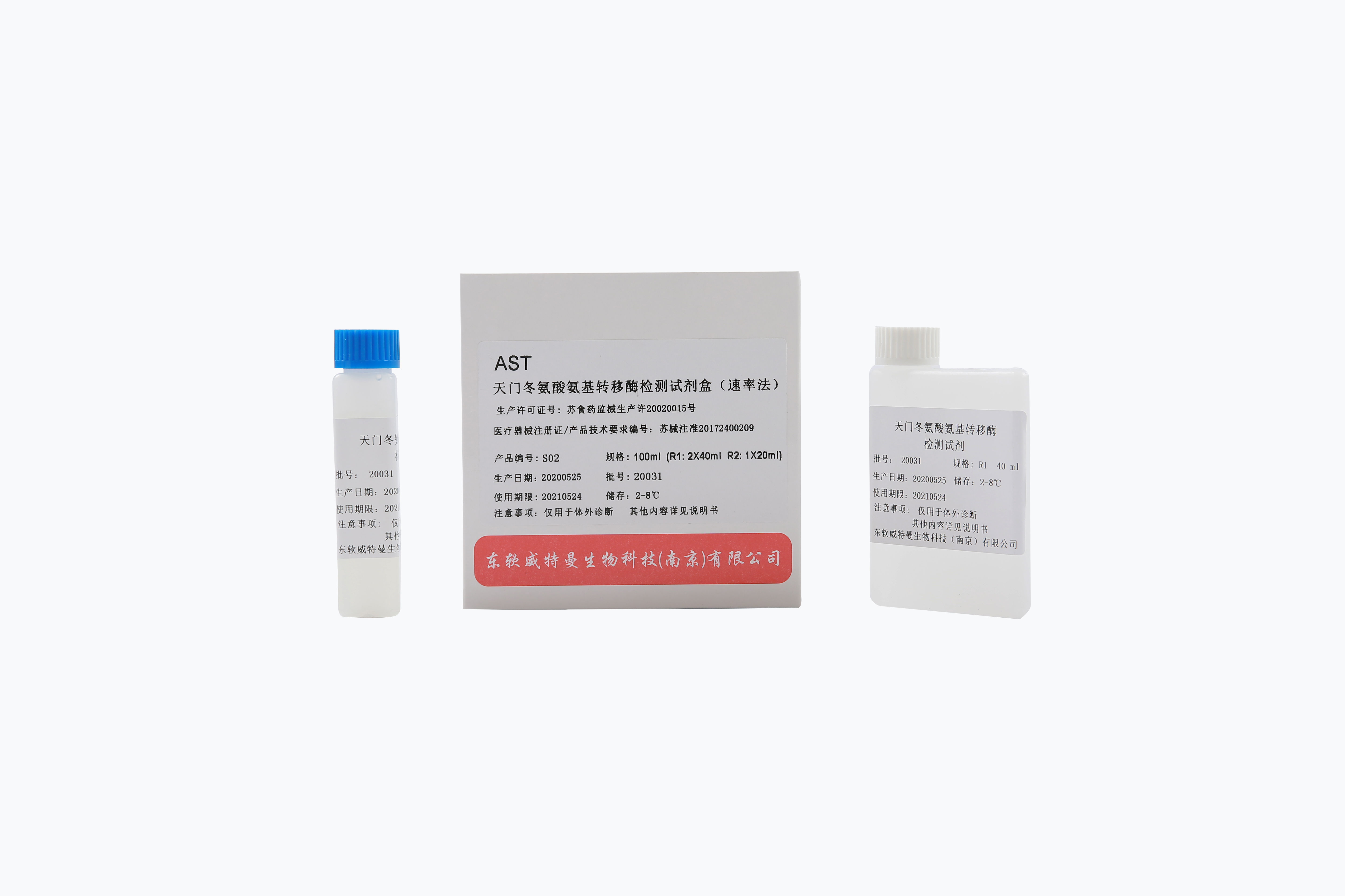 天門(mén)冬氨酸氨基轉(zhuǎn)移酶—AST