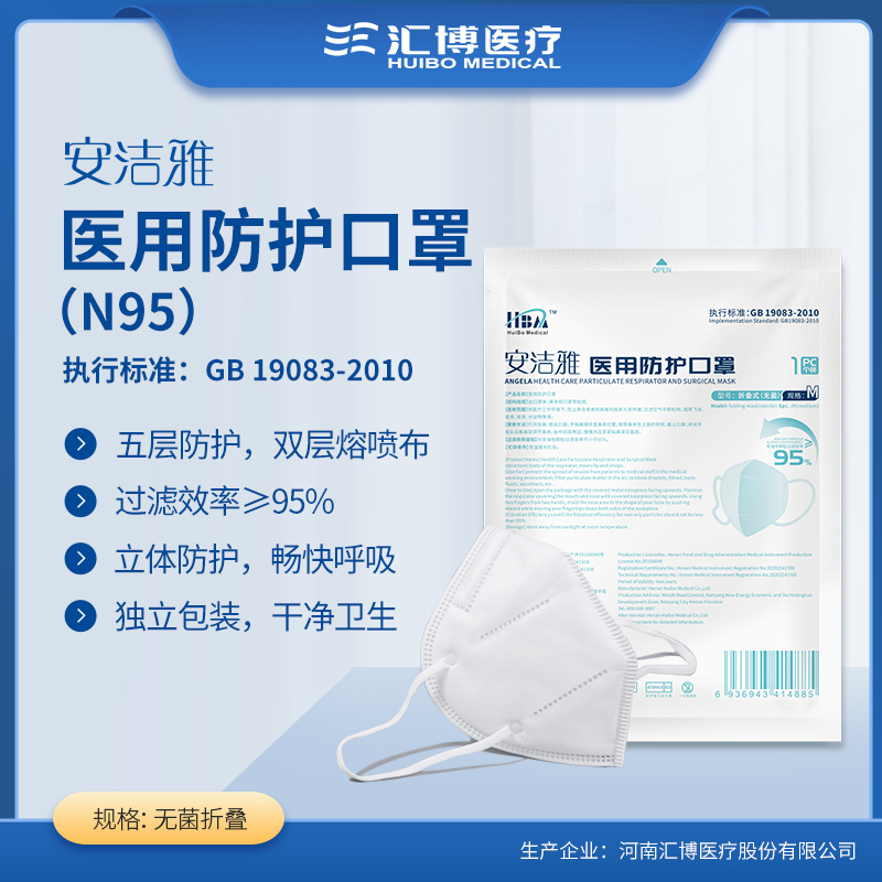 安潔雅醫(yī)用防護口罩