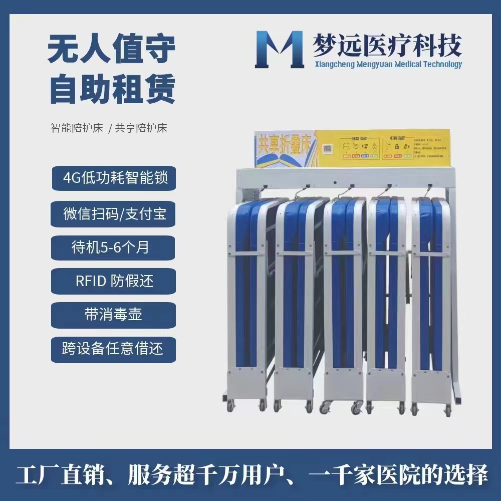共享折疊床