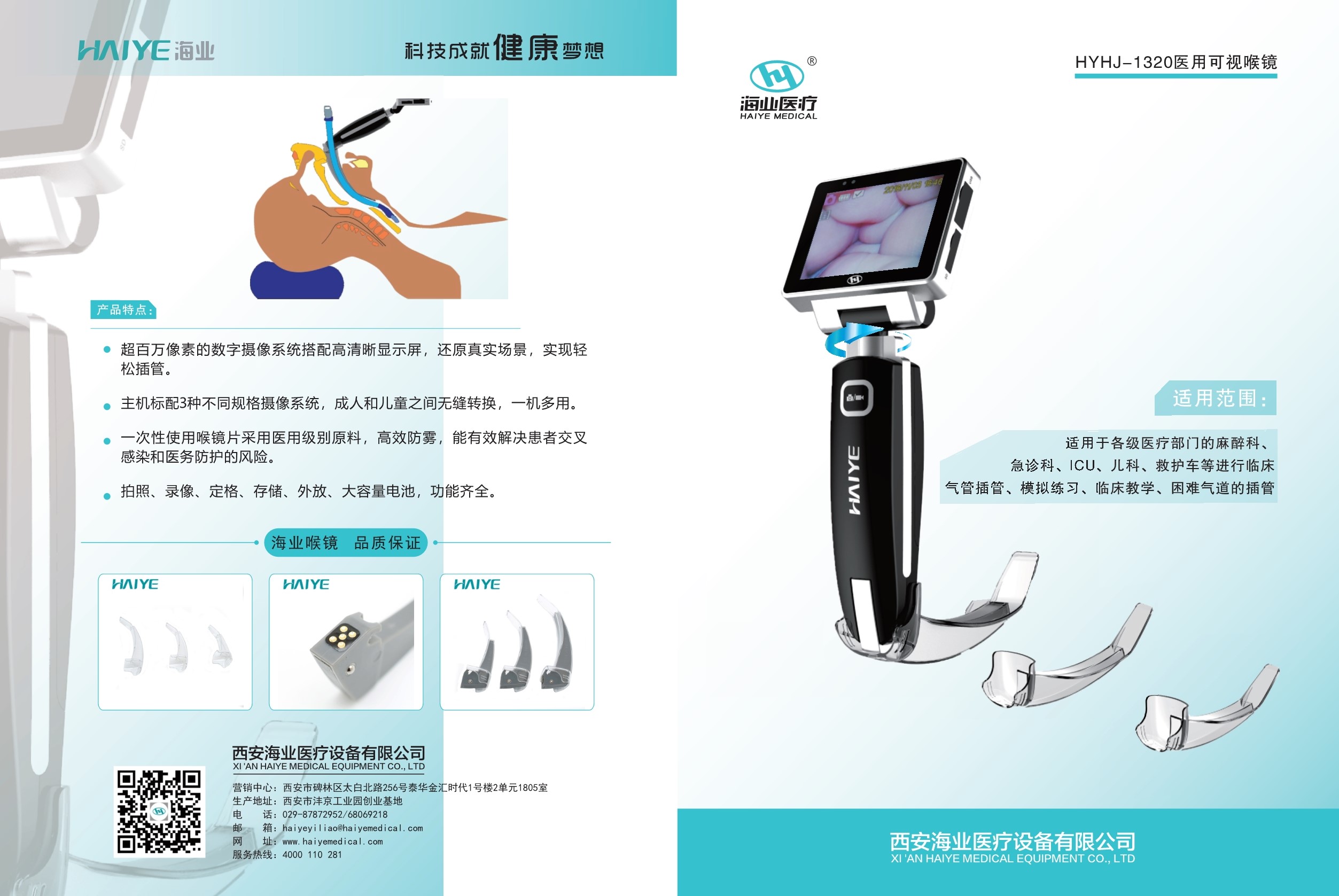 HYHJ-1320