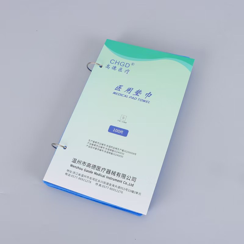 醫(yī)用墊巾