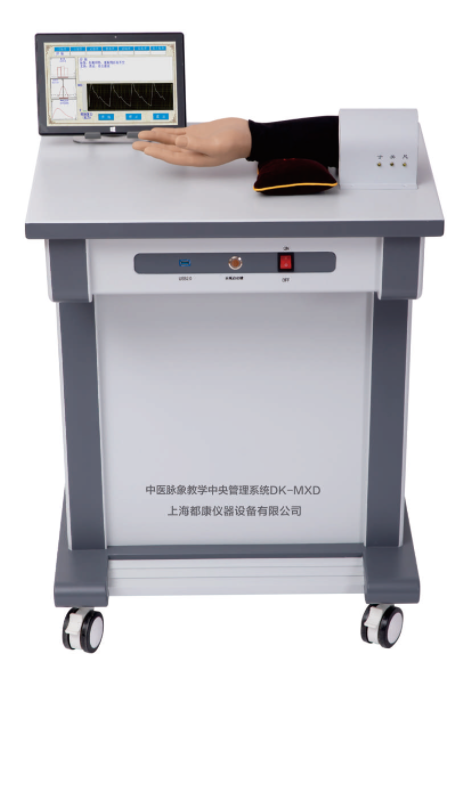 中醫(yī)脈象教學(xué)中央管理系統(tǒng) DK-MXD