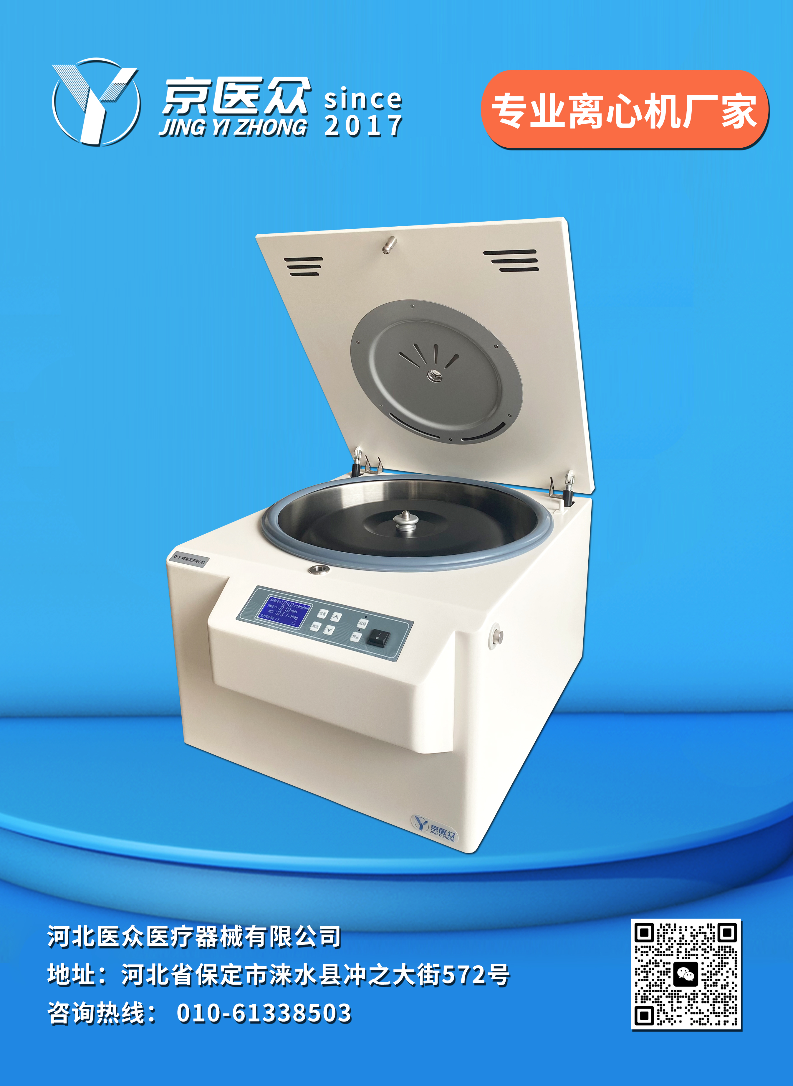 離心機