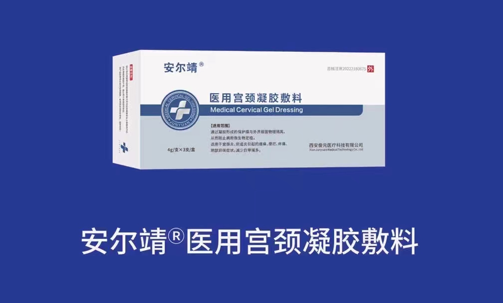 宮頸凝膠輔料