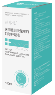 醫(yī)用重組膠原蛋白口腔護(hù)理液