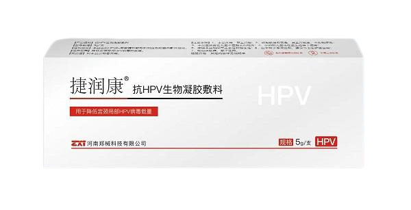 捷潤康-抗HPV生物凝膠敷料