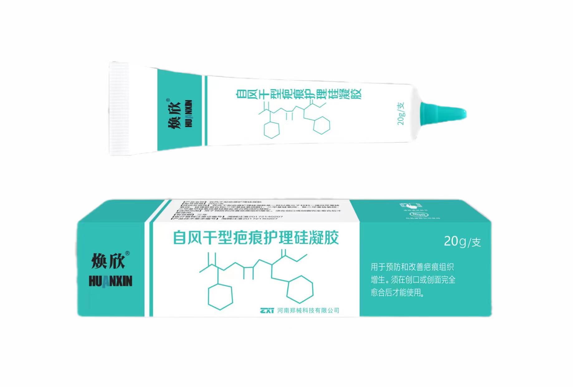 煥欣-自風(fēng)干型疤痕護理硅凝膠