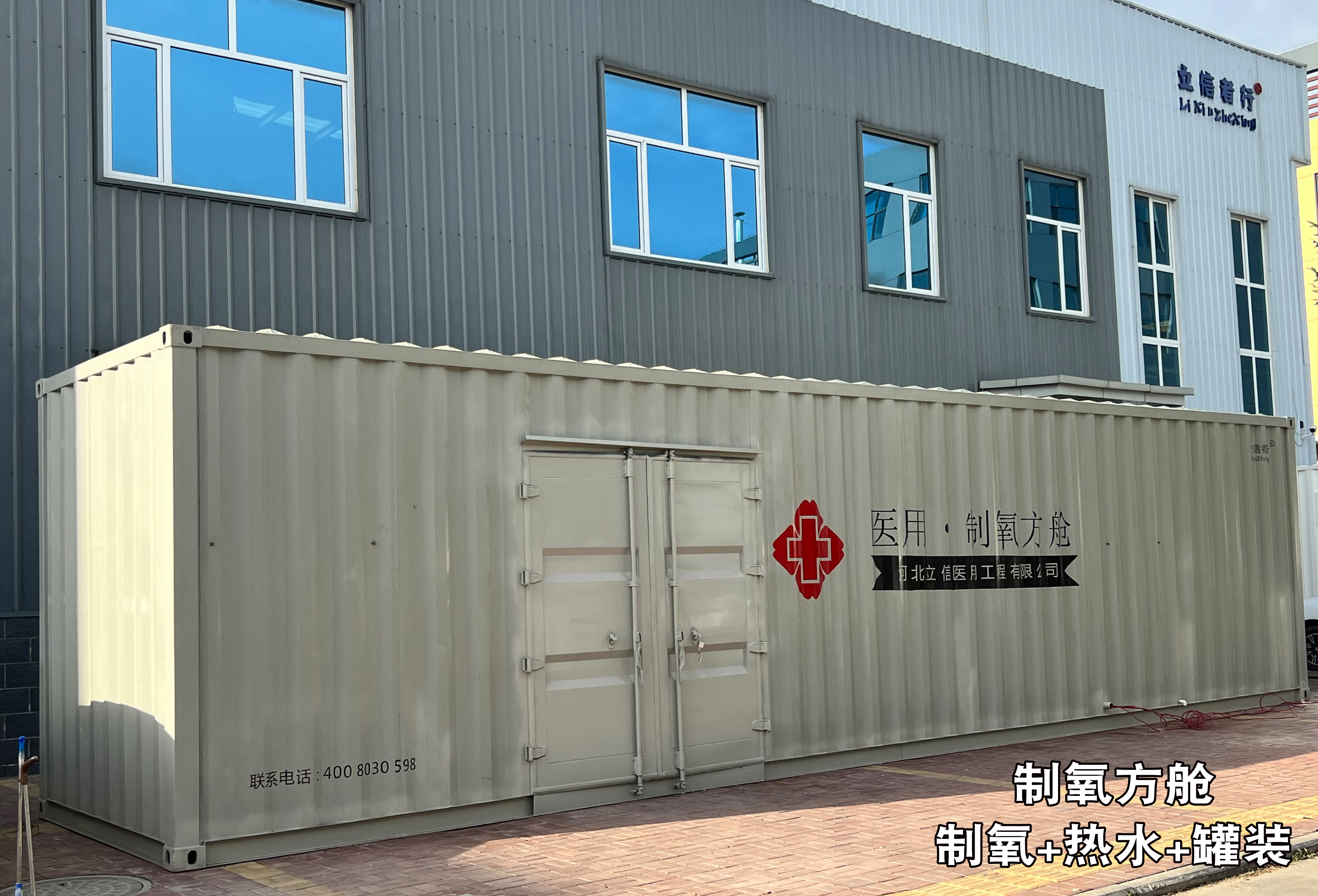 制氧方艙