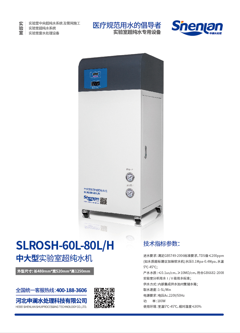 純水設(shè)備