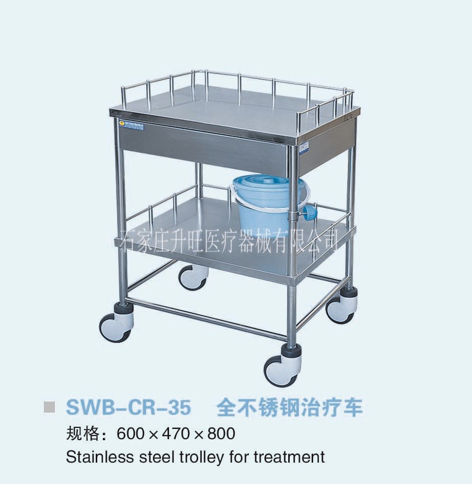 全不銹鋼治療車