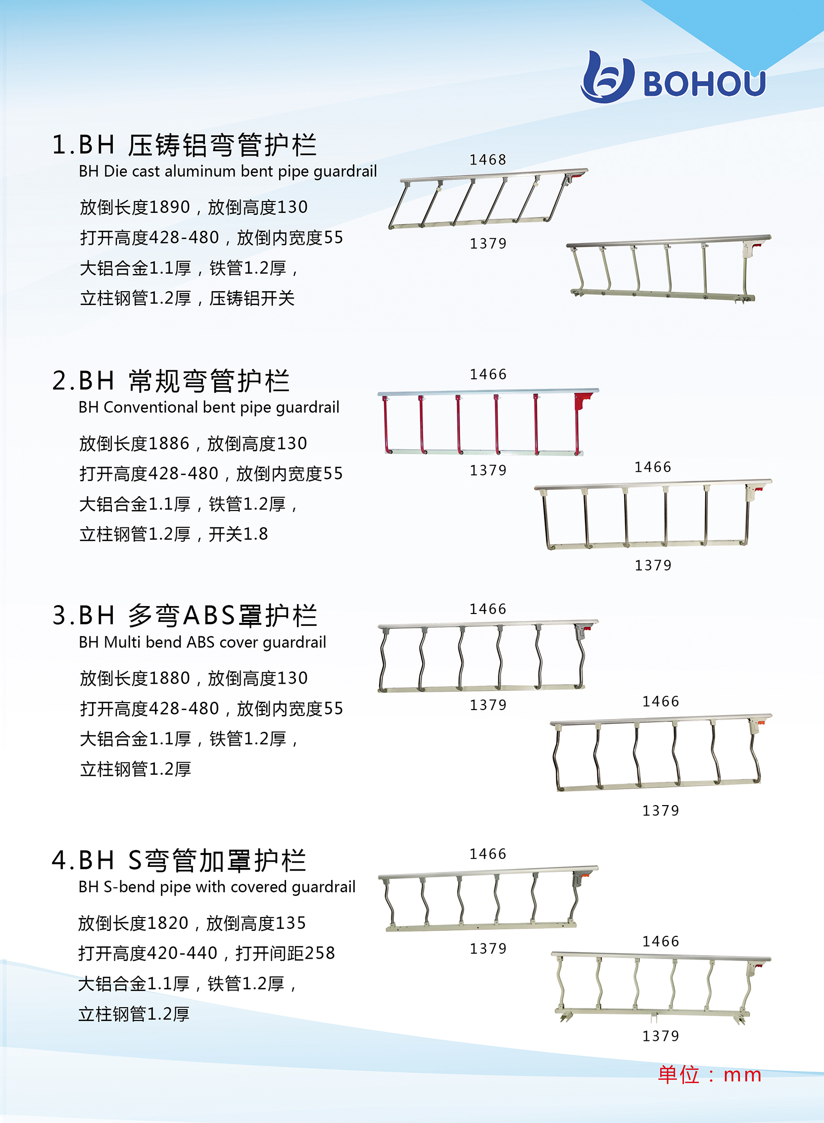 病床護(hù)欄