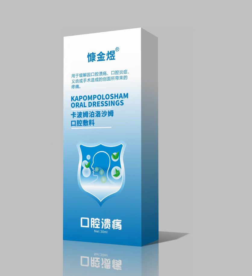 卡波姆泊洛沙姆口腔敷料