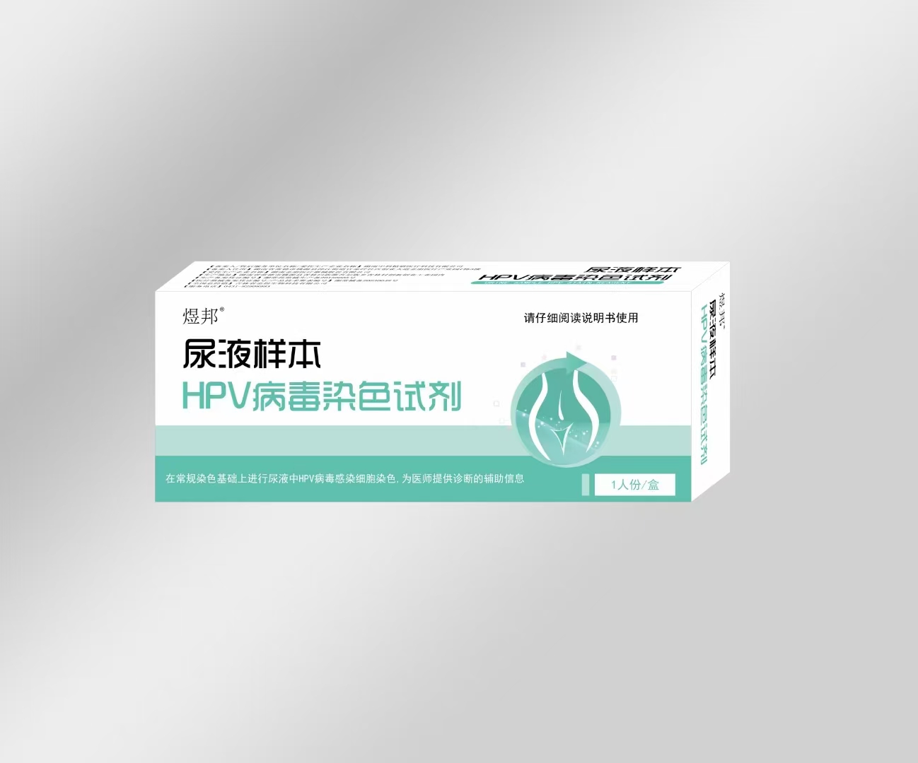 HPV病毒染色試劑