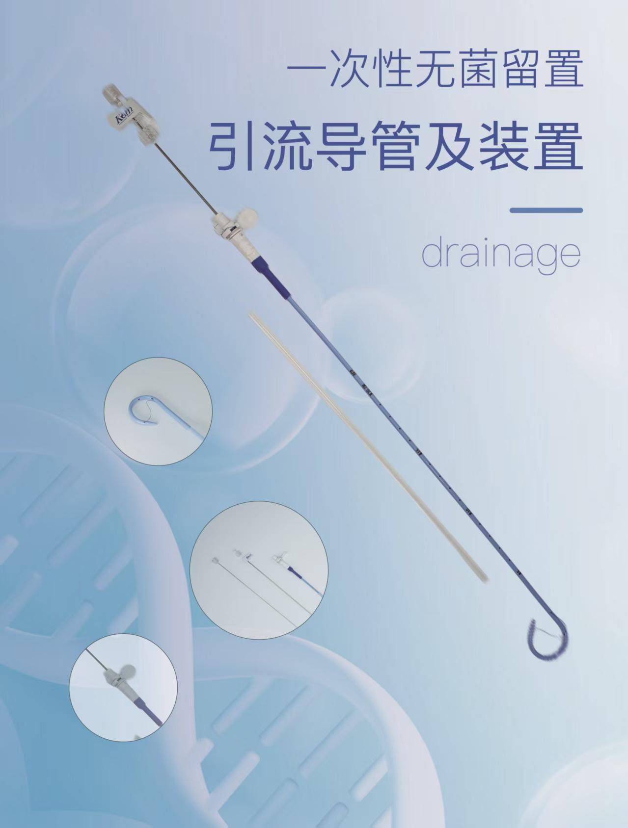 一次性無菌留置引流導管及裝置
