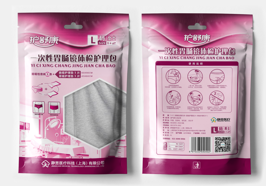 靜寬醫(yī)療科技(上海)有限公司
