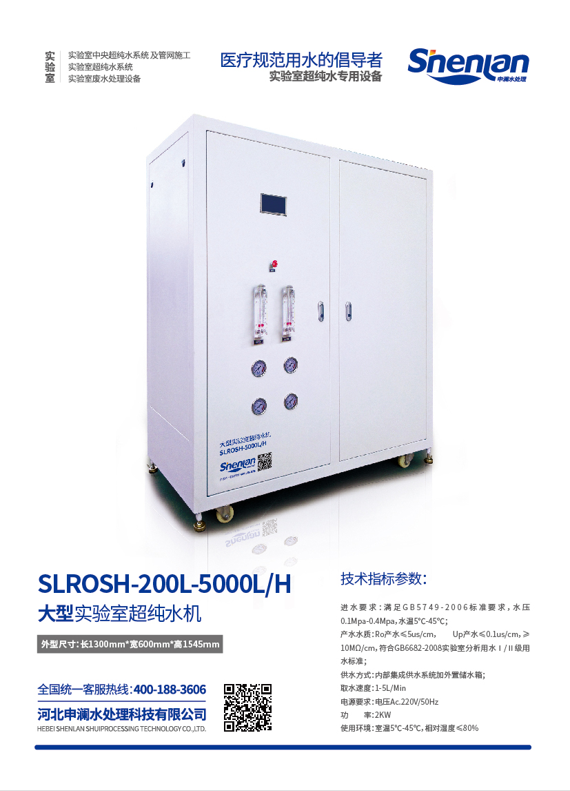 純水設(shè)備