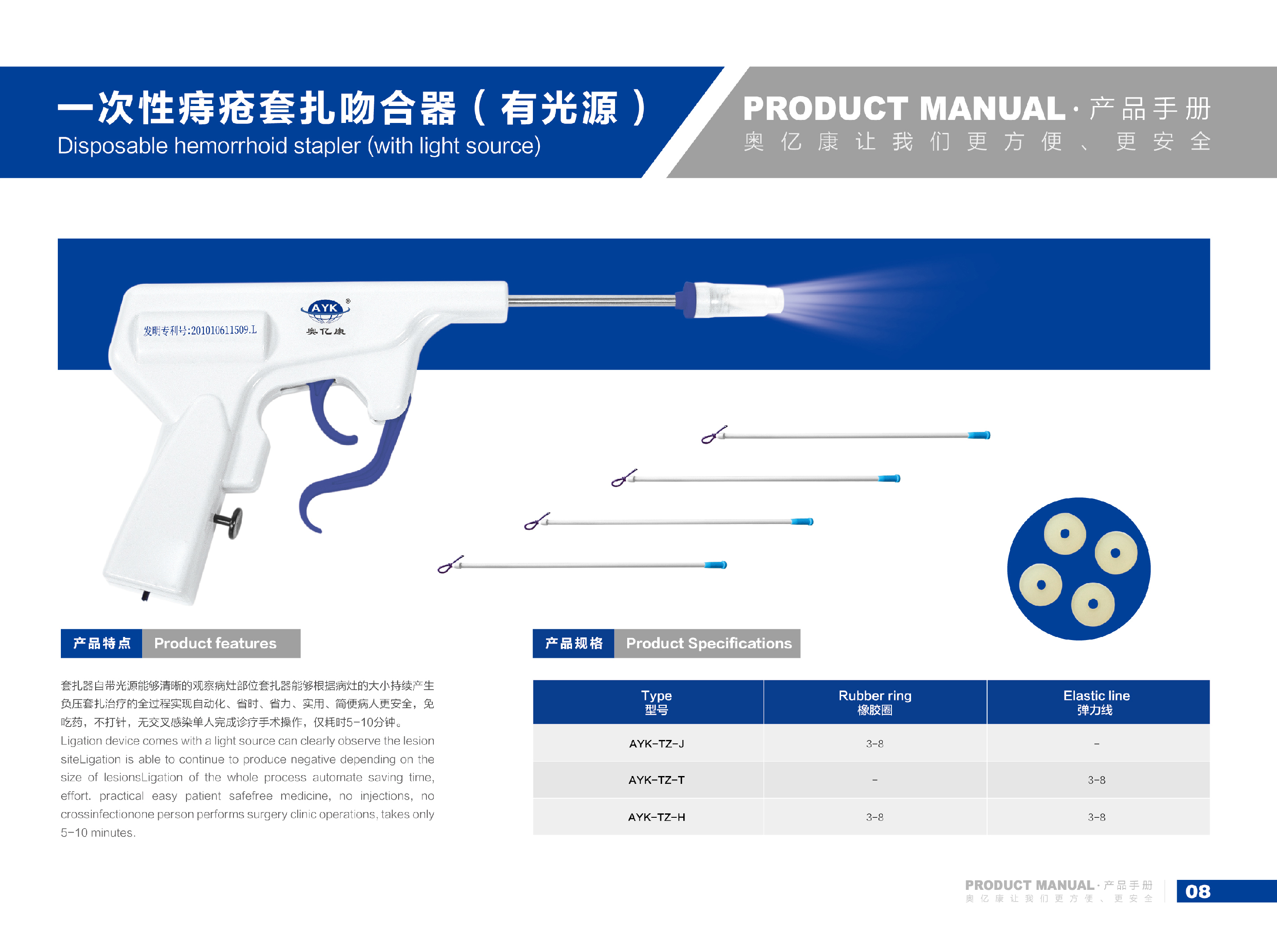 奧億康醫(yī)療科技無錫有限公司