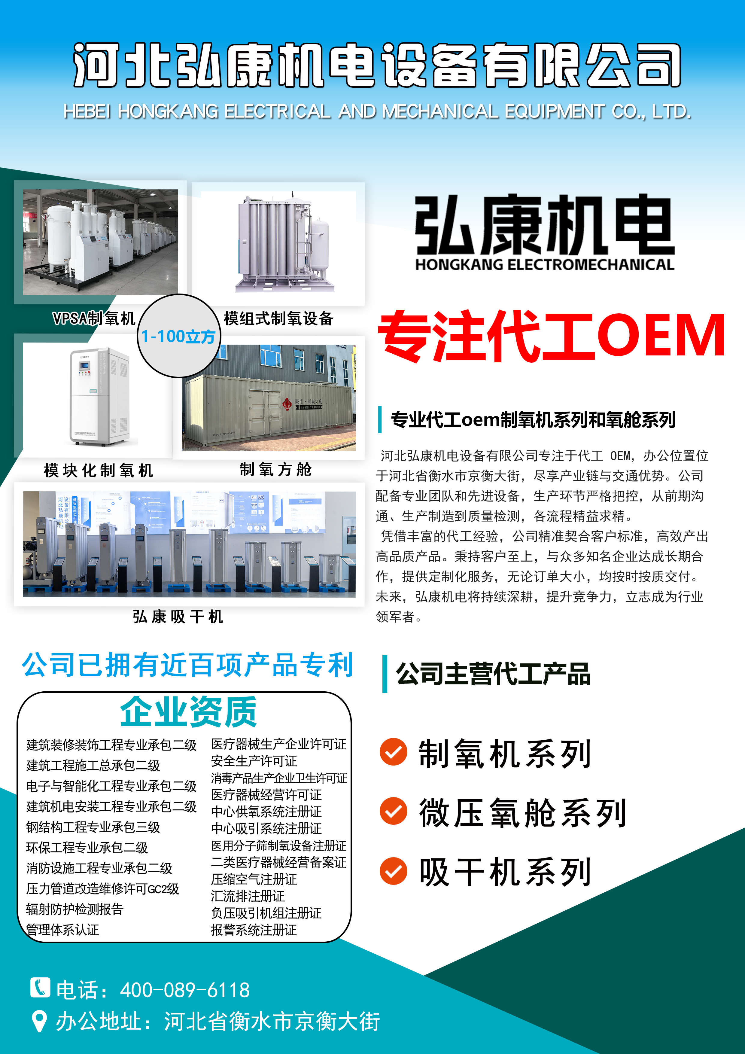弘康吸干機(jī)