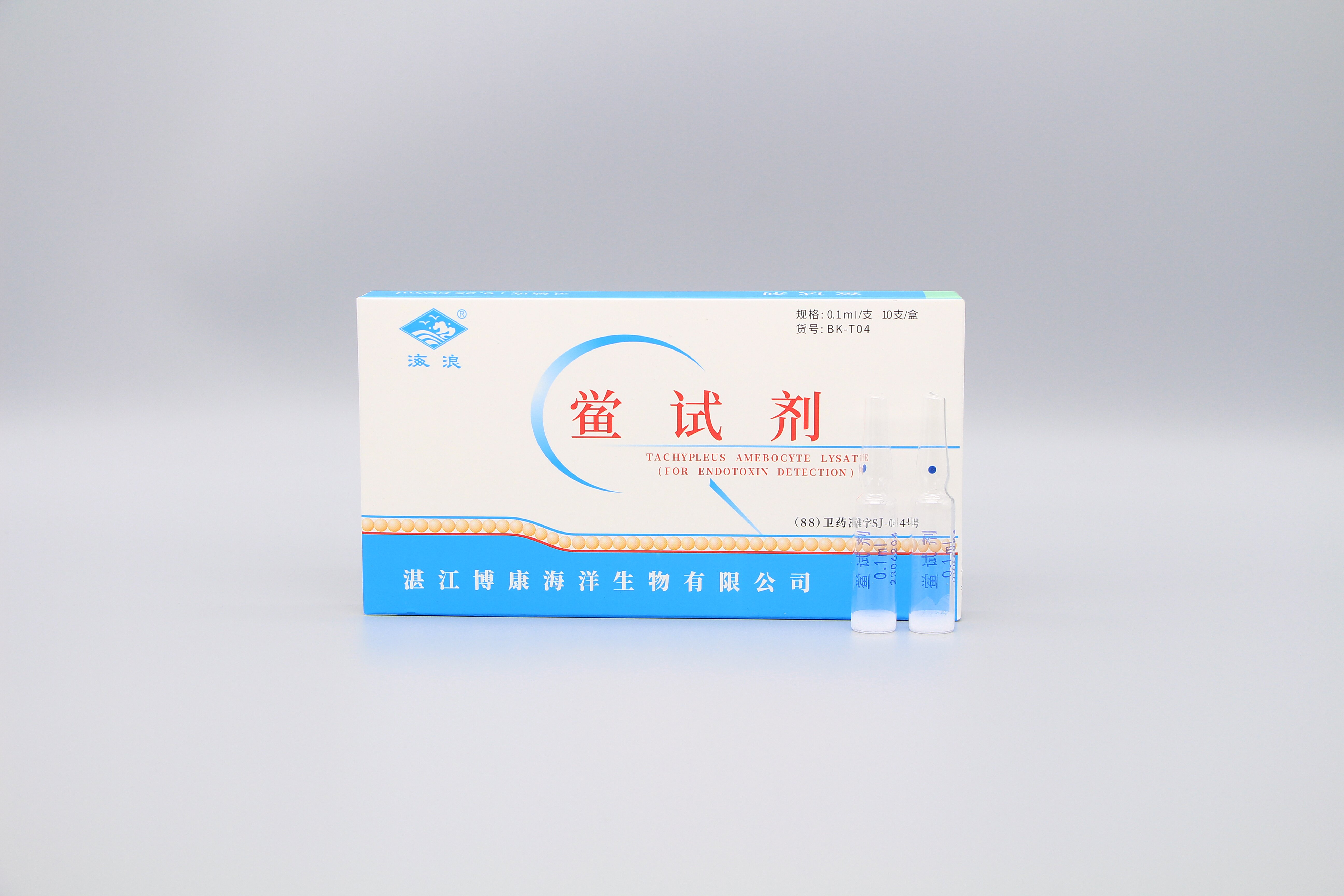 鱟試劑