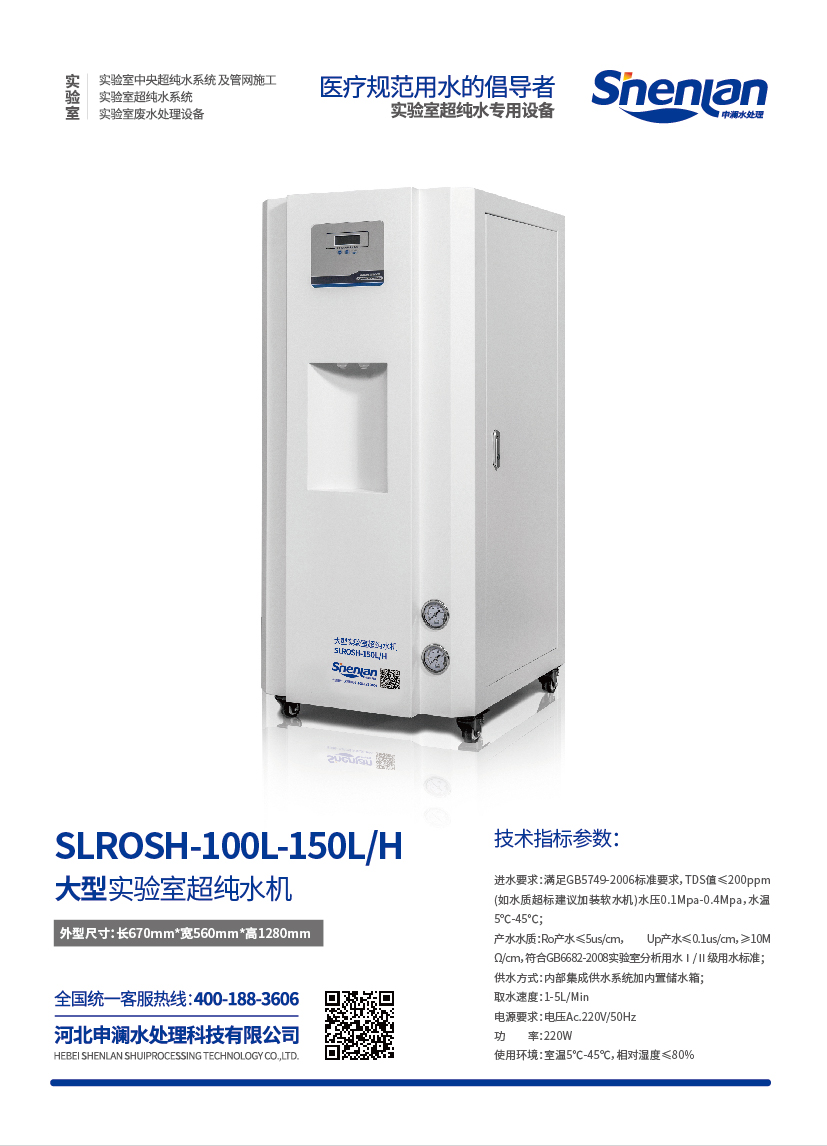 純水設(shè)備