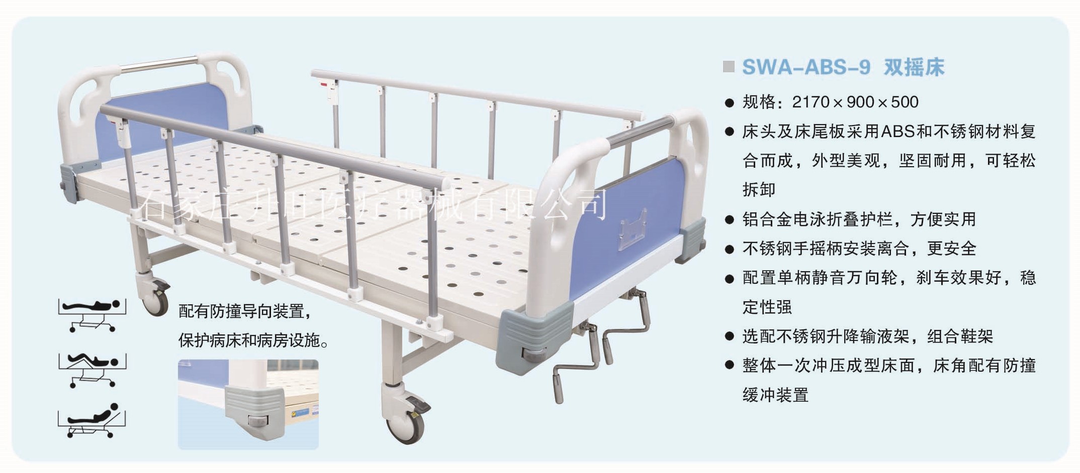 雙搖床