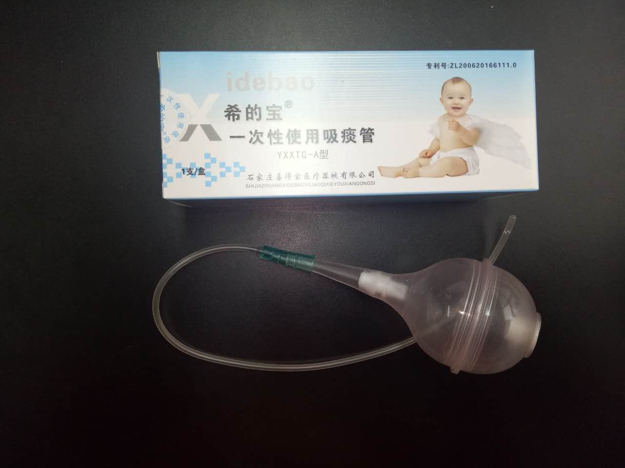 一次性使用吸痰管