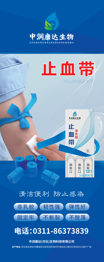 河北申瀾水處理科技有限公司