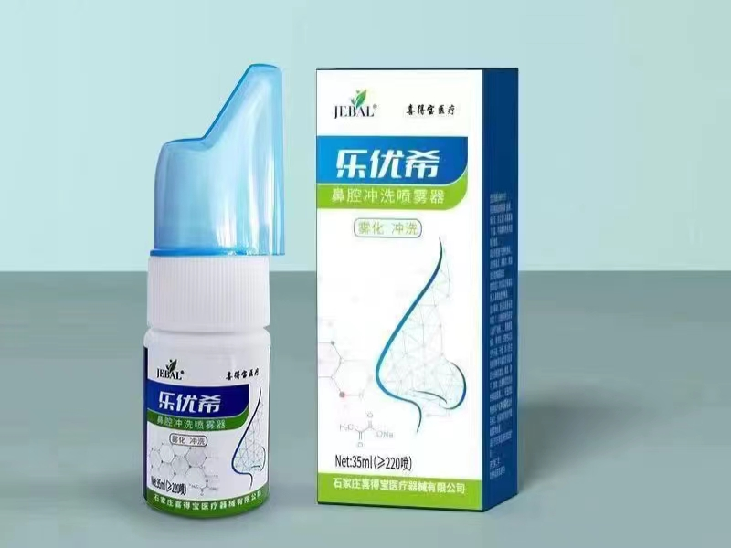 鼻腔沖洗噴霧器