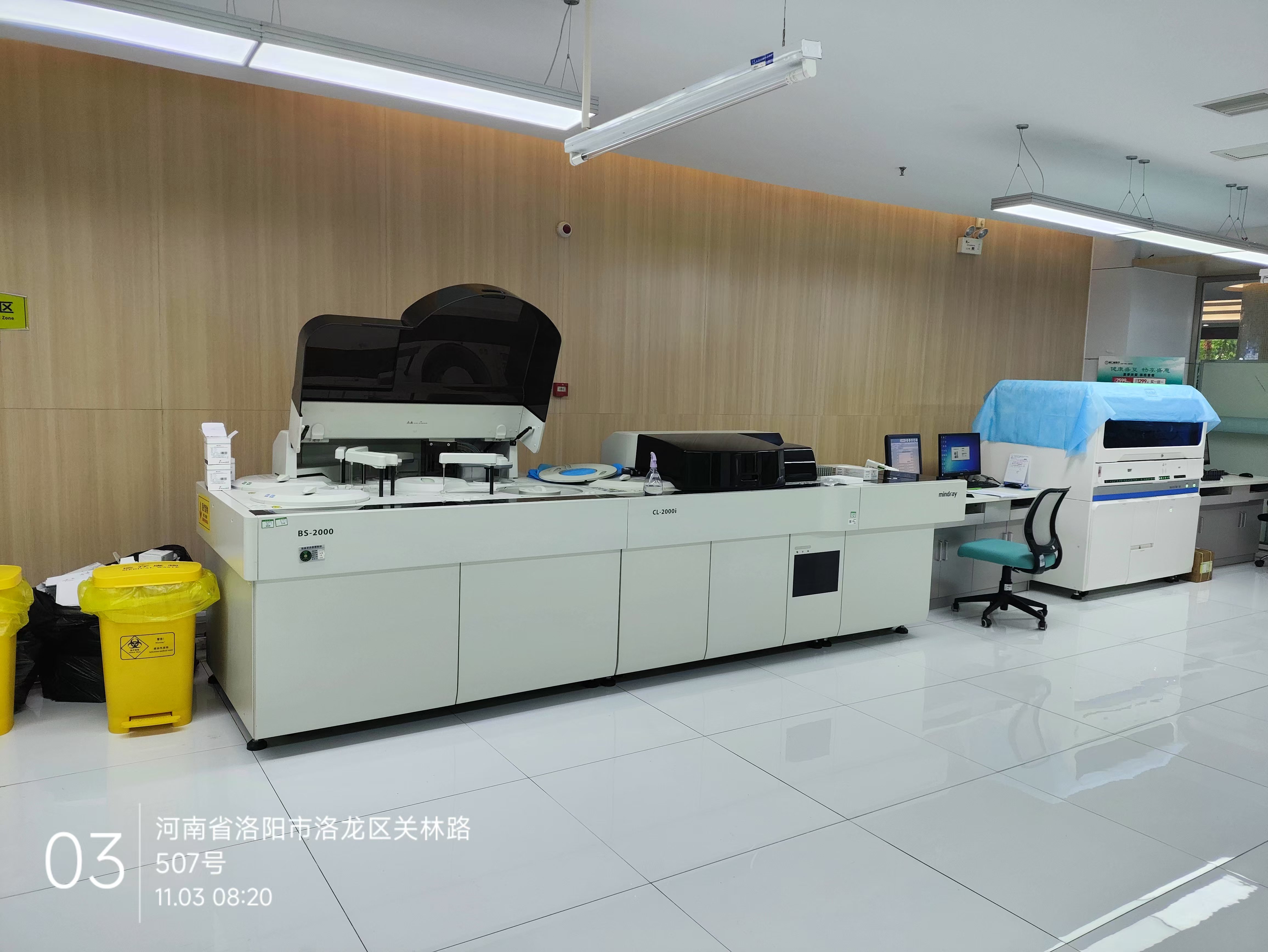 全自動生化分析儀邁瑞B(yǎng)S-2000
