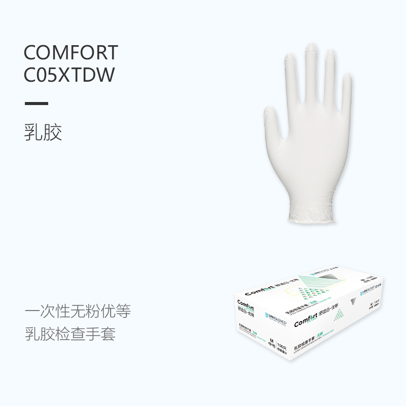 COMFORT C05XTDW 優(yōu)等白 | 一次性無粉優(yōu)等乳膠檢查手套