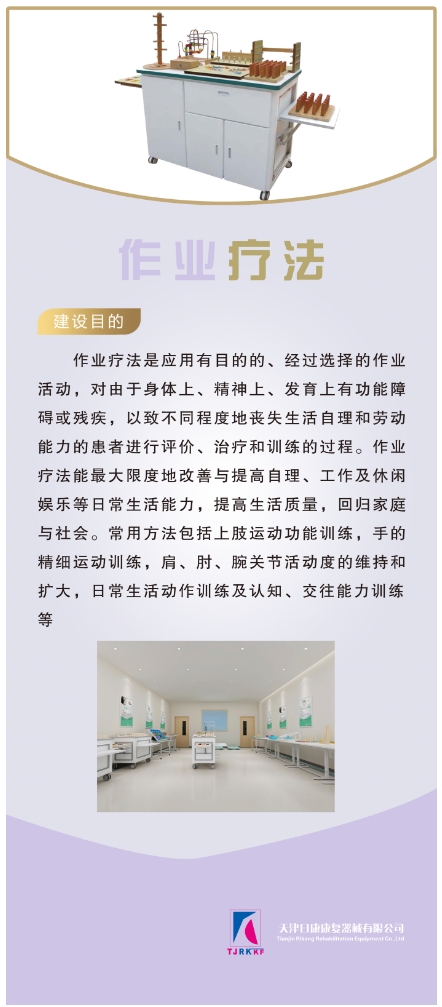 Occupational Therapy