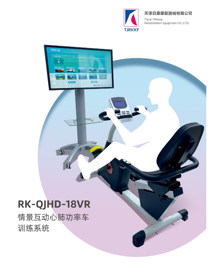 Scene interactive cardio pulmonary power vehicle training system