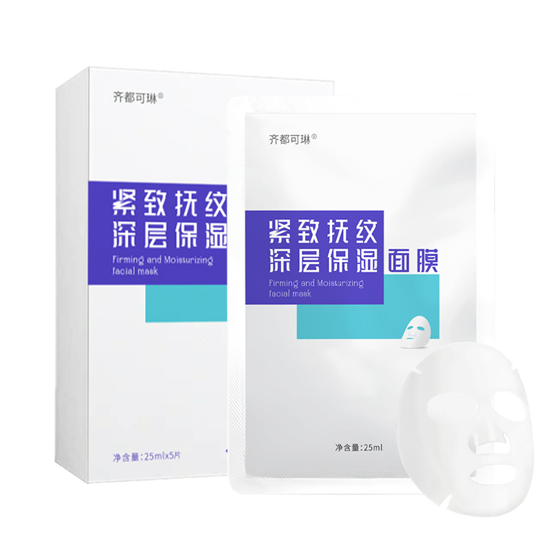 緊致?lián)峒y深層保濕面膜
