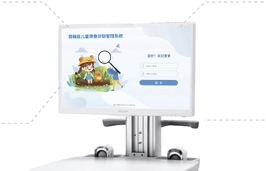 孤獨(dú)癥兒童篩查診斷管理系統(tǒng)