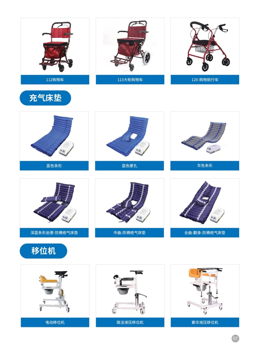 充氣床墊
