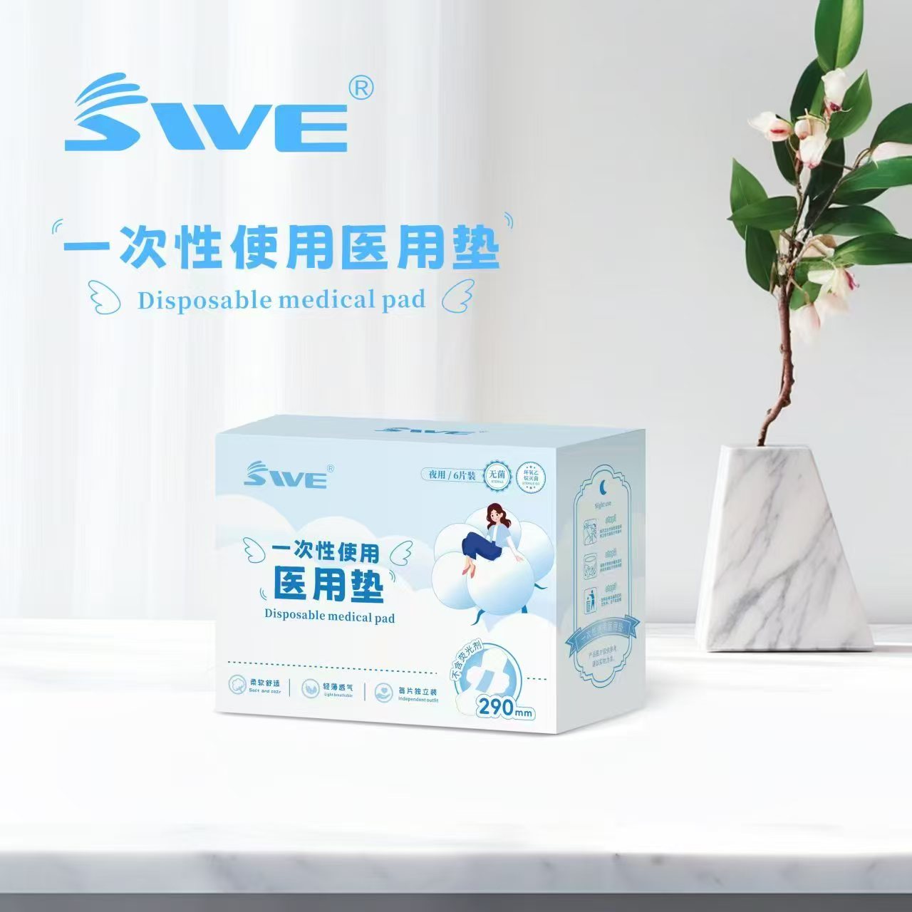 一次性使用醫(yī)用墊